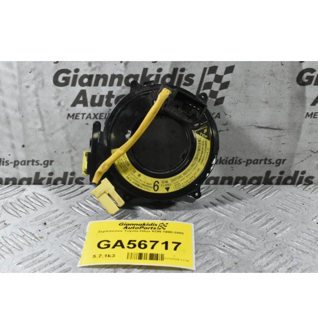 Σερπαντίνα Toyota Hilux KDN 1998-2005