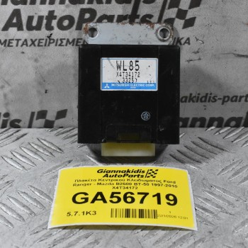Πλακέτα Κεντρικού Κλειδώματος Ford Ranger - Mazda B2500 BT-50 1997-2010 X4T34172