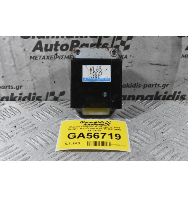 Πλακέτα Κεντρικού Κλειδώματος Ford Ranger - Mazda B2500 BT-50 1997-2010 X4T34172