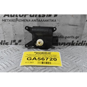 Βοηθητικό Μοτερ Καλοριφέρ Volkswagen Golf Scirocco Eos Caddy Passat Jetta 2003-2015 1K0907511 0132801345 983389H-F (Γνήσιος) (Audi A3 TT / Seat Leon Altea Toledo / Skoda Octavia SuperB Yeti)