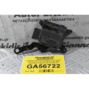 Βοηθητικό Μοτερ Καλοριφέρ Volkswagen Golf Scirocco Eos Caddy Passat Jetta 2003-2015 1K0907511B 0132801341 983389G-F (Γνήσιος) (Audi A3 TT / Seat Leon Altea Toledo / Skoda Octavia SuperB Yeti)