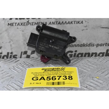 Βοηθητικό Μοτερ Καλοριφέρ Volkswagen Golf Scirocco Eos Caddy Passat Jetta 2003-2015 1K0907511E 0132801344 983389D-E (Γνήσιος) (Audi A3 TT / Seat Leon Altea Toledo / Skoda Octavia SuperB Yeti)