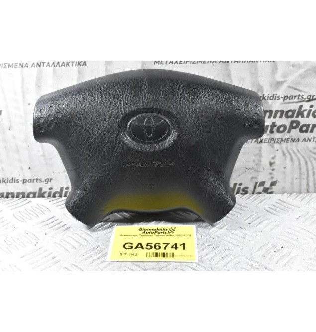 Αερόσακος Τιμονιού Toyota Hilux 1998-2005