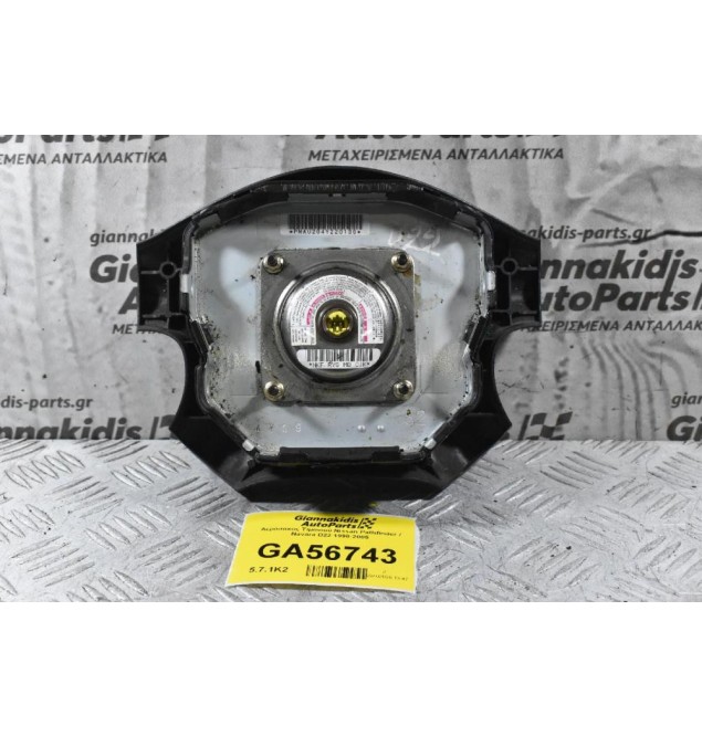 Aερόσακος Τιμονιού Nissan Pathfinder / Navara D22 1998-2005