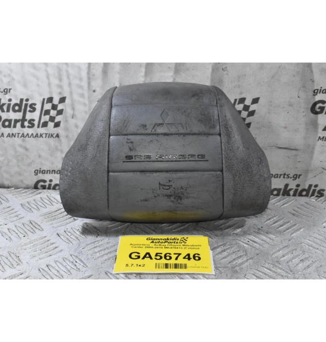 Αερόσακος - AirBag Οδηγού Mitsubishi Canter 2005-2015 MK470413 (Γνήσιο)