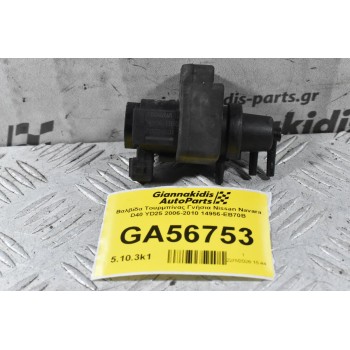Βαλβίδα Τουρμπίνας Γνήσια Nissan Navara D40 YD25 2006-2010 14956-EB70B