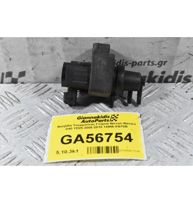 Βαλβίδα Τουρμπίνας Γνήσια Nissan Navara D40 YD25 2006-2010 14956-EB70B