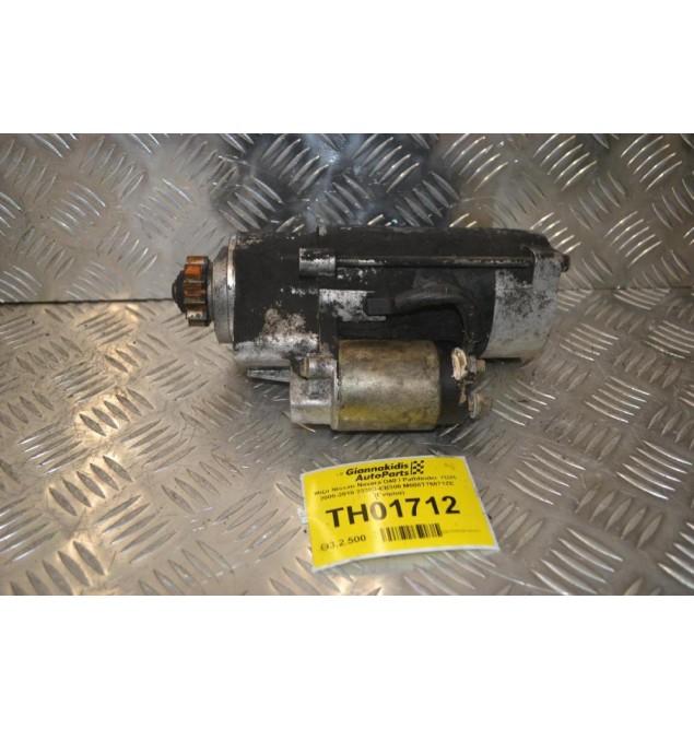 Μίζα Nissan Navara D40 / Pathfinder YD25 2005-2010 23300-EB300 M008T76071ZE (Γνήσια)