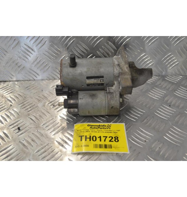 Μίζα Toyota Yaris / Auris / Corolla 1.3 1NR 2010-2018 28100-47170 428000-7904