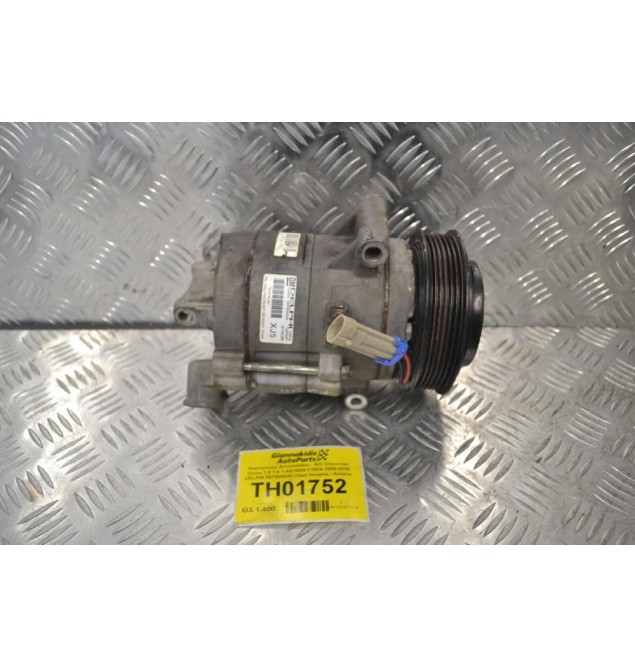 Κομπρεσέρ Aircondition - A/C Chevrolet Cruze 1.8 1.6 1.4 F18D4 F16D4 2008-2019 DELPHI 557805030 (Opel Insignia / Antara) (Γνήσιο)