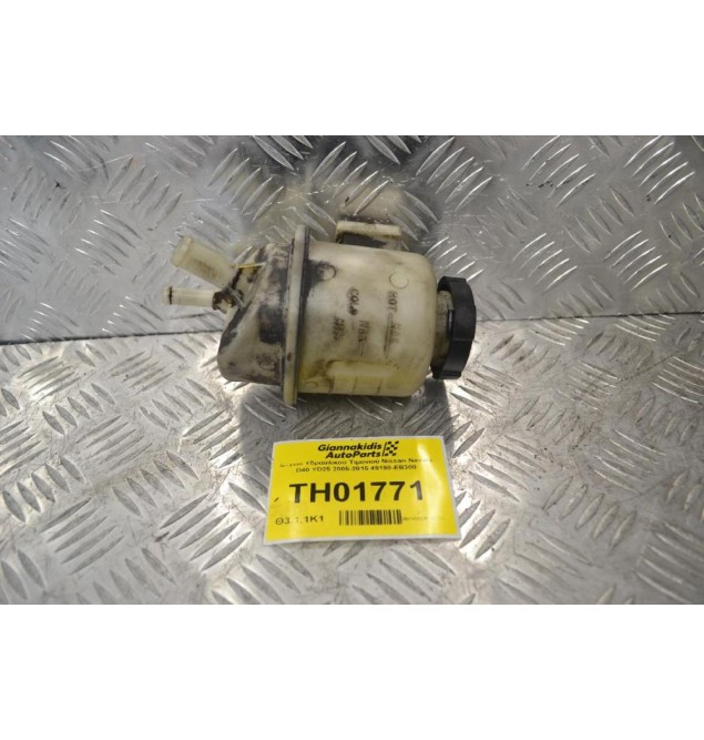 Δοχείο Υδραυλικού Τιμονιού Nissan Navara D40 YD25 2005-2015 49180-EB300