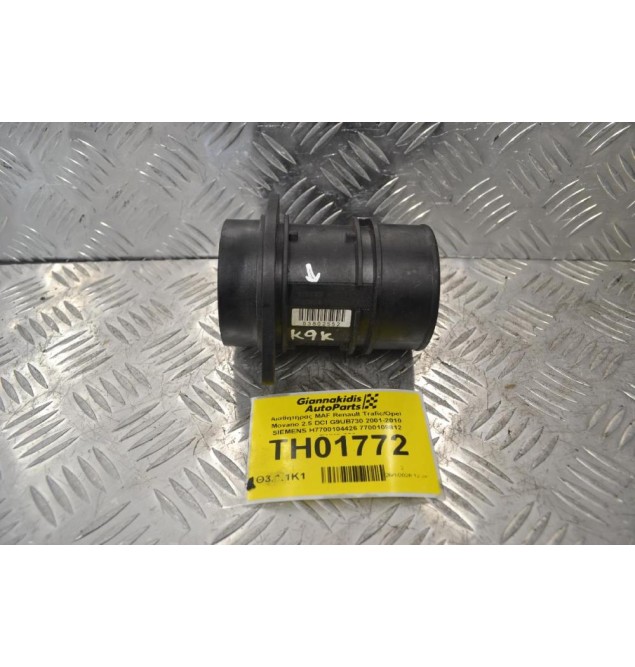 Αισθητήρας MAF Renault Trafic/Opel Movano 2.5 DCI G9UB730 2001-2010 SIEMENS H7700104426 7700109812 5WK9-620