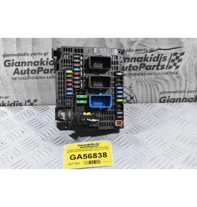 Ασφαλειοθήκη Peugeot 308 / 408 2013-2022 9674917380-00 9807091680 (Citroen C4 / DS)