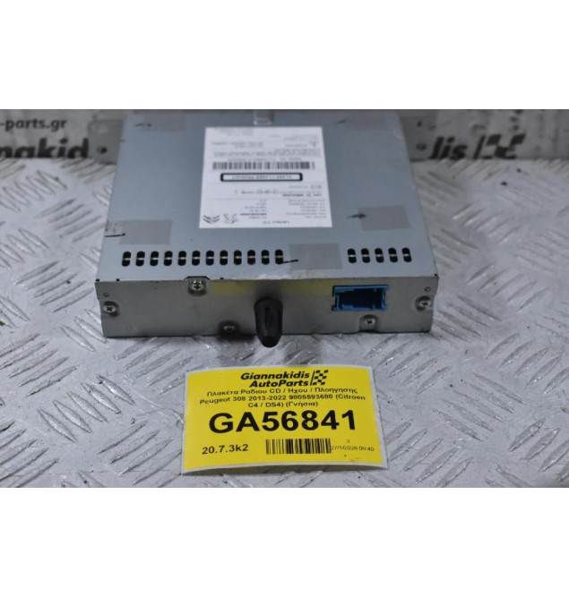 Πλακέτα Ραδιου CD / Ηχου / Πλοηγησης Peugeot 308 2013-2022 9805593680 (Citroen C4 / DS4) (Γνήσια)