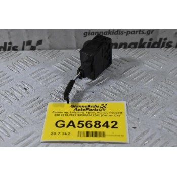 Διακόπτης Ρύθμισης Υψους Φώτων Peugeot 308 2013-2022 963666927702 (Citroen C4)