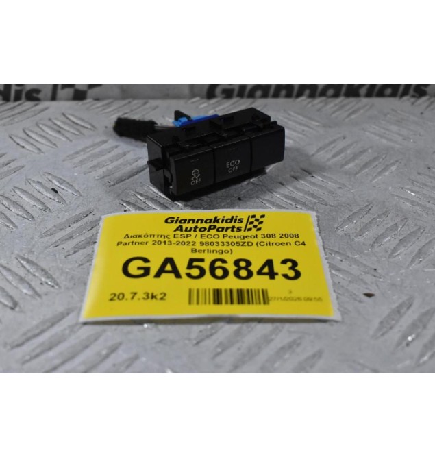 Διακόπτης ESP / ECO Peugeot 308 2008 Partner 2013-2022 98033305ZD (Citroen C4 Berlingo)