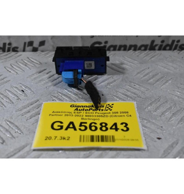 Διακόπτης ESP / ECO Peugeot 308 2008 Partner 2013-2022 98033305ZD (Citroen C4 Berlingo)