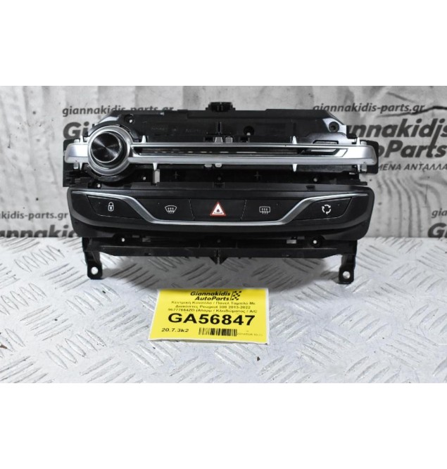 Κεντρική Κονσόλα / Πανελ Ταμπλό Με Διακόπτες Peugeot 308 2013-2022 96777664ZD (Αλαρμ / Κλειδώματος / A/C Ξεθάμπωμα Μπαρμπρίζ)