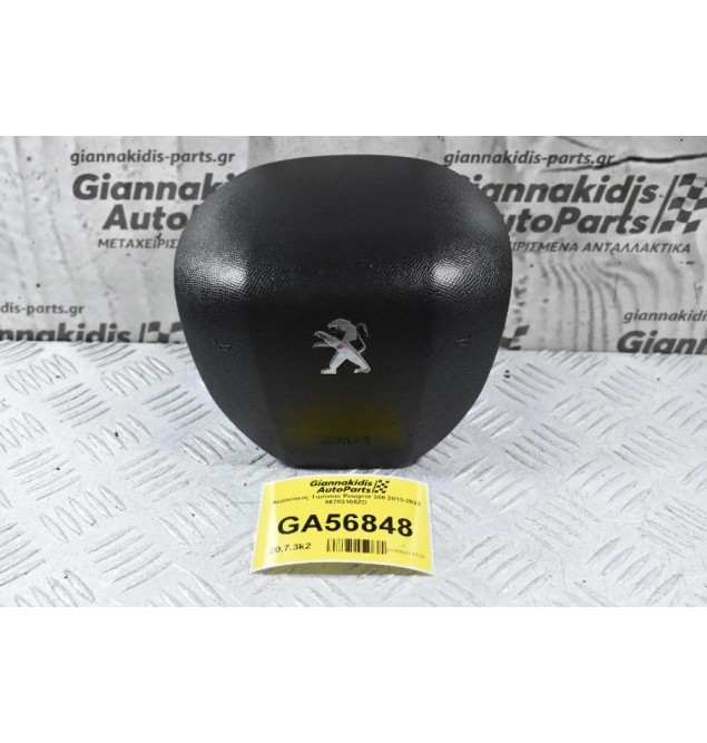 Αερόσακος Τιμονιού Peugeot 308 2013-2022 96783105ZD