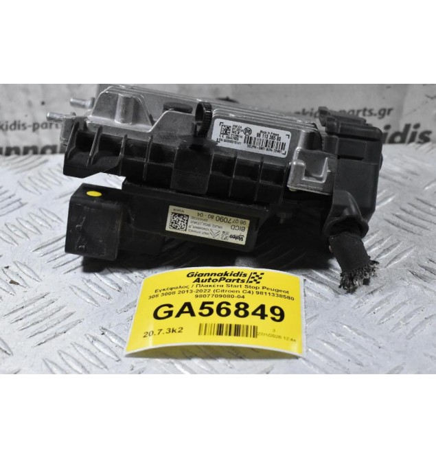Εγκέφαλος / Πλακέτα Start Stop Peugeot 308 3008 2013-2022 (Citroen C4) 9811338580 9807709080-04 (Γνήσιο)