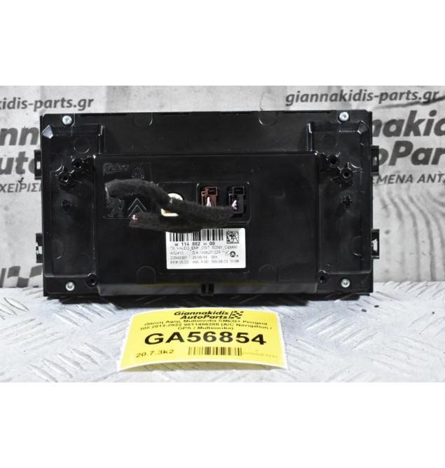 Οθόνη Αφης Multimedia SMEG+ Peugeot 308 2013-2022 9811486280 (A/C Navigation / GPS / Multimedia)