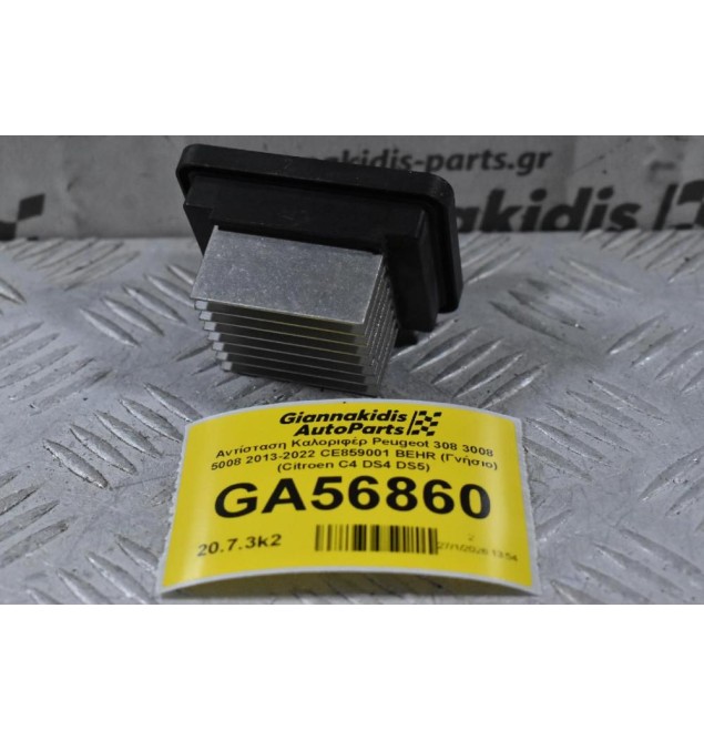 Αντίσταση Καλοριφέρ Peugeot 308 3008 5008 2013-2022 CE859001 BEHR (Γνήσιο) (Citroen C4 DS4 DS5)