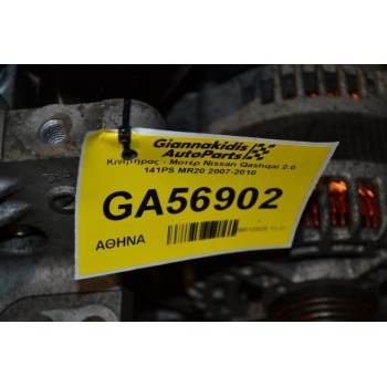 Κινητήρας - Μοτέρ Nissan Qashqai 2.0 141PS MR20 2007-2010