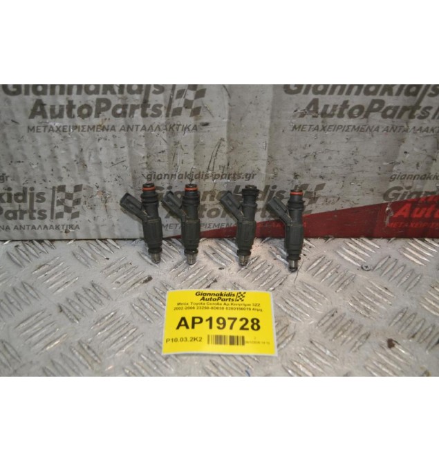Μπέκ Toyota Corolla Αρ.Κινητήρα 3ΖΖ 2002-2006 23250-0D030 0280156019 4τμχ.