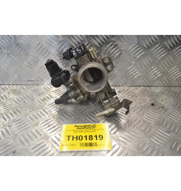 Πεταλούδα Γκαζιού Toyota Yaris 1.0 1SZ 2000-2008 22210-0J010