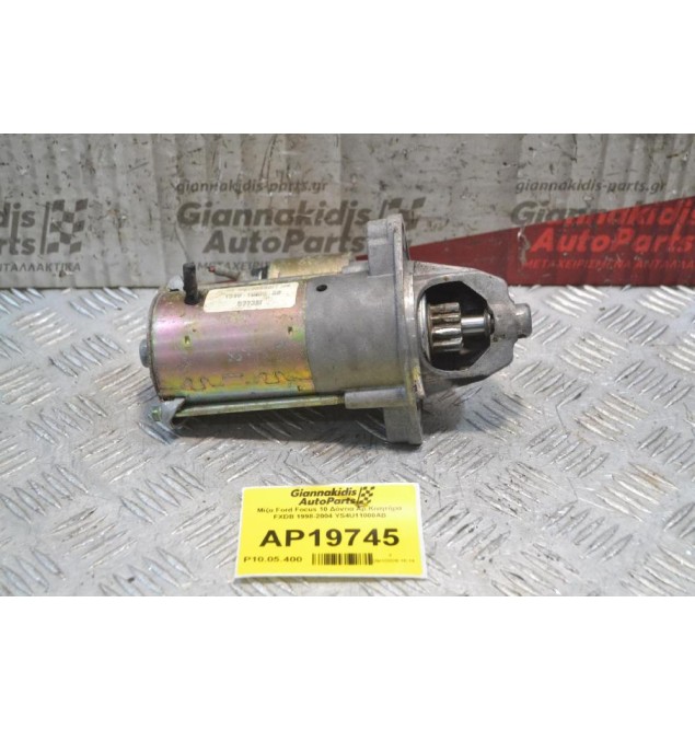 Μίζα Ford Focus 10 Δόντια Αρ.Κινητήρα FXDB 1998-2004 YS4U11000AB