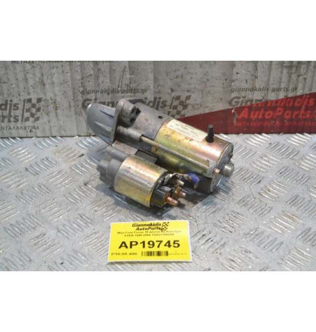 Μίζα Ford Focus 10 Δόντια Αρ.Κινητήρα FXDB 1998-2004 YS4U11000AB