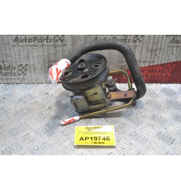 Αντλία Υδραυλικού Τιμονιού Ford Focus Αρ.Κινητήρα FXDB 1998-2004