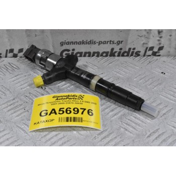 Μπέκ Πετρελαίου Toyota Hilux 2.5 D4D 2KD 2001-2005 23670-30030