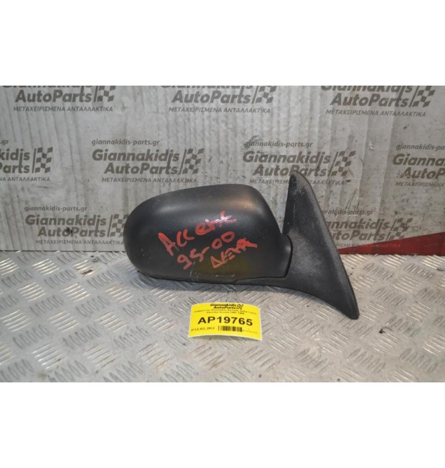 Καθρέπτης Ηλεκτρικός Εμπρός Δεξιά 3 pins Hyundai Accent 1997-1999