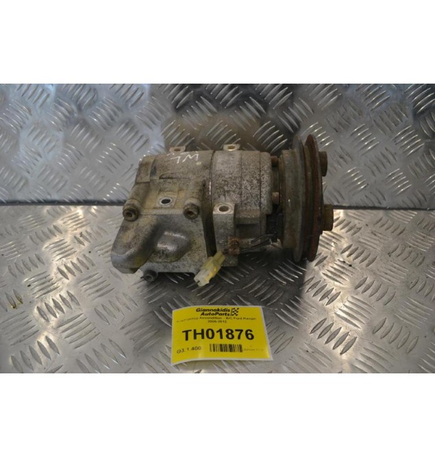 Κομπρεσέρ Aircondition - A/C Ford Ranger 2006-2012