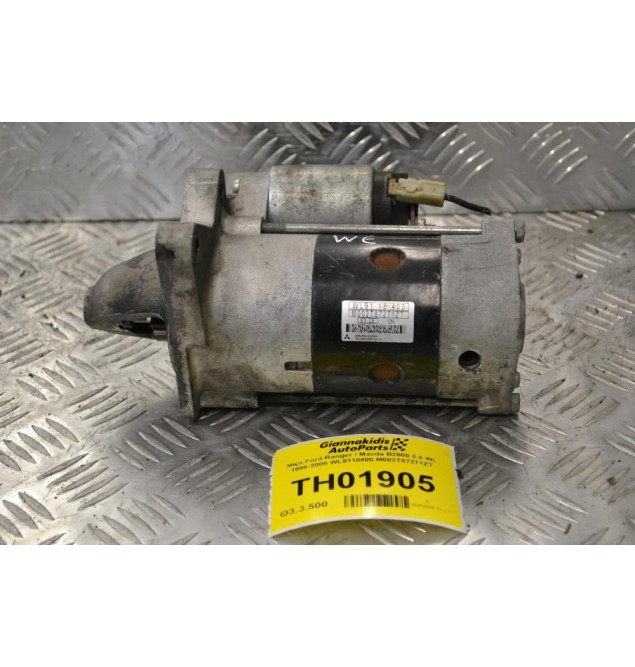 Μίζα Ford Ranger / Mazda B2500 2.5 WL 1998-2005 WL9118400 M002T87271ZT