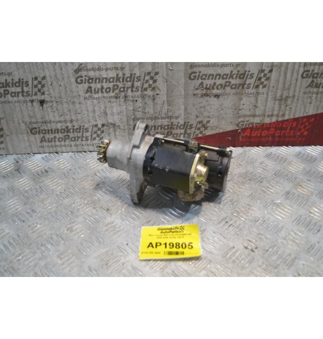 Μίζα Toyota RAV 4 Αρ.Κινητήρα 1ΑΖ 13 Δόντια 2000-2005 28100-74070