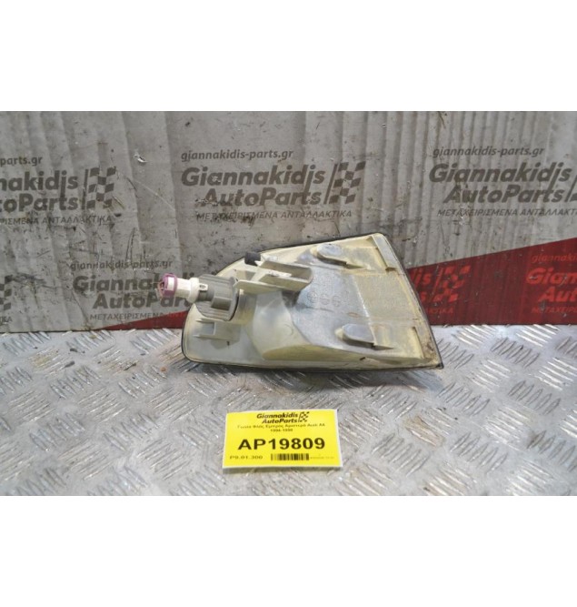 Γωνία Φλάς Εμπρός Αριστερά Audi A4 1994-1998