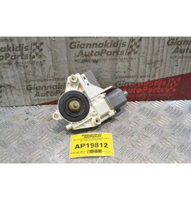 Μοτέρ για Παράθυρο Πίσω Δεξιά 6 pins Peugeot 407 2004-2010 994650102