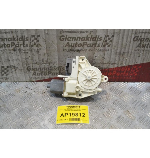 Μοτέρ για Παράθυρο Πίσω Δεξιά 6 pins Peugeot 407 2004-2010 994650102