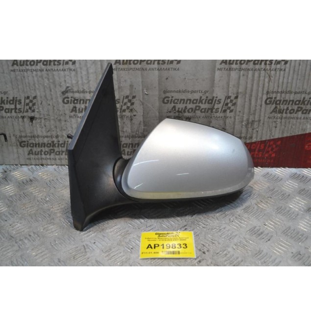 Καθρέπτης Μηχανικός Εμπρός Αριστερά Hyundai i 10 2016-2019 87617-B9000