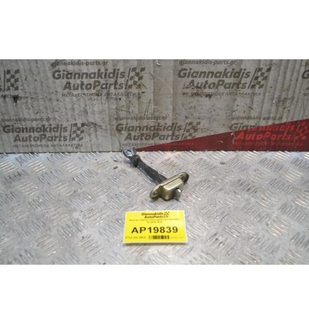 Φρενάκι πόρτας πίσω αριστερά Hyundai i 10 2016-2019