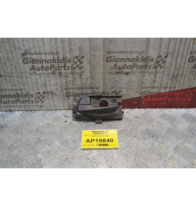 Χερούλι Εσωτερικό Πίσω Αριστερά Hyundai i 10 2016-2019 83610-B4020