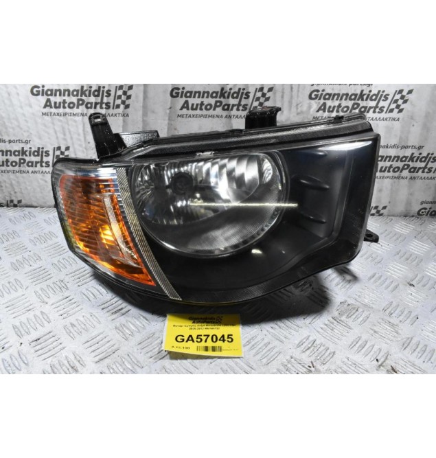 Φανάρι Εμπρός Δεξιά Mitsubishi L200 KB4 2005-2012 MN146192