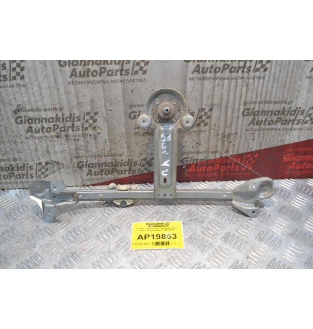 Γρύλλος - Μηχανισμός Παραθύρου Πίσω Αριστερά Opel Astra H 2004-2010