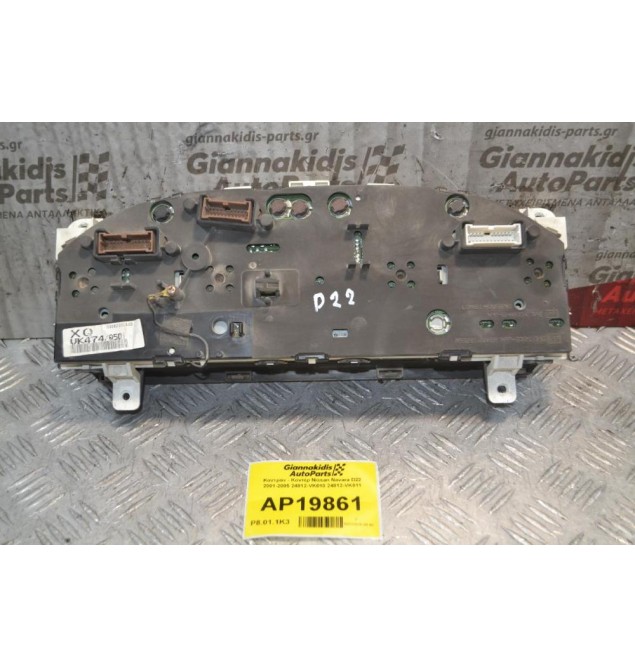 Καντράν - Κοντέρ Nissan Navara D22 2001-2005 24812-VK010 24812-VK011