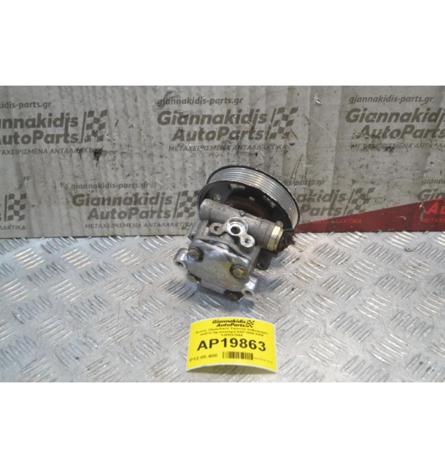 Αντλία Υδραυλικού Τιμονιού Volkswagen Golf IV Diesel Αρ.κινητήρα AJM 1999-2002 1J0422154Α