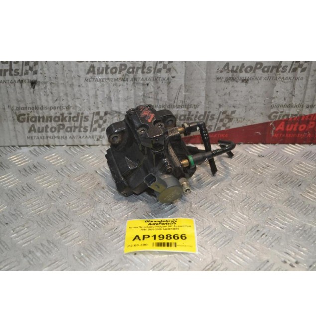 Αντλία Πετρελαίου Peugeot 307 Αρ.κινητήρα RHY 2002-2008 0445010046