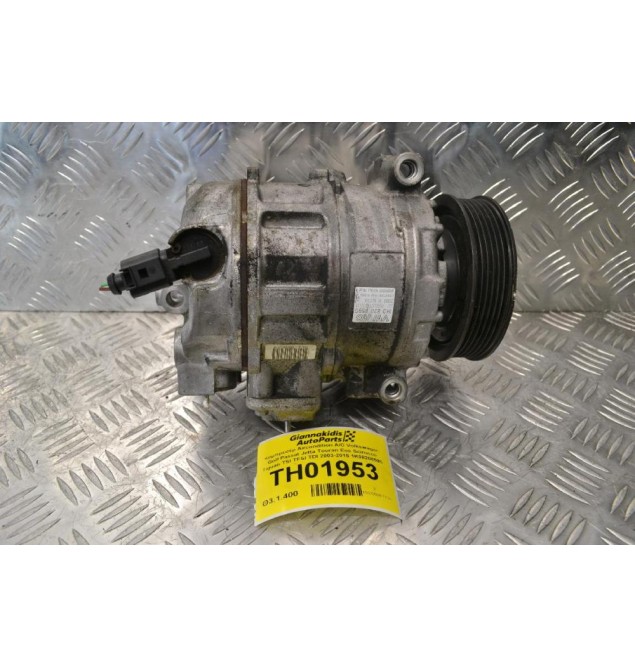 Κομπρεσέρ Aircondition A/C Volkswagen Golf Passat Jetta Touran Eos Scirocco Tiguan TSI TFSI TDI 2003-2015 1K0820859S (Seat Leon Toledo Ibiza Alhambra / Skoda  Fabia octavia SuperB Yeti Roomster)