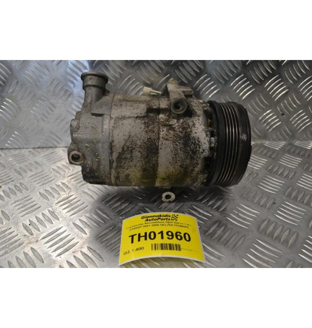 Κομπρεσέρ Aircondition Opel Corsa 1.4cc Z14XEP 2001-2008 DELPHI 13286083